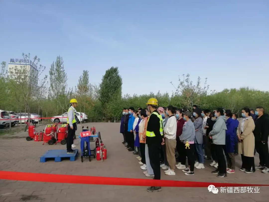 防患于未然丨新疆西部牧業(yè)各單位開(kāi)展消防應(yīng)急演練活動(dòng)