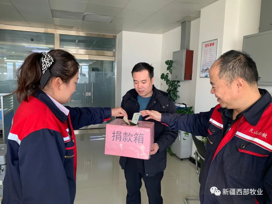 小小舉動(dòng) 大愛(ài)人間丨新疆西部牧業(yè)積極組織開(kāi)展“愛(ài)心一元捐”活動(dòng)