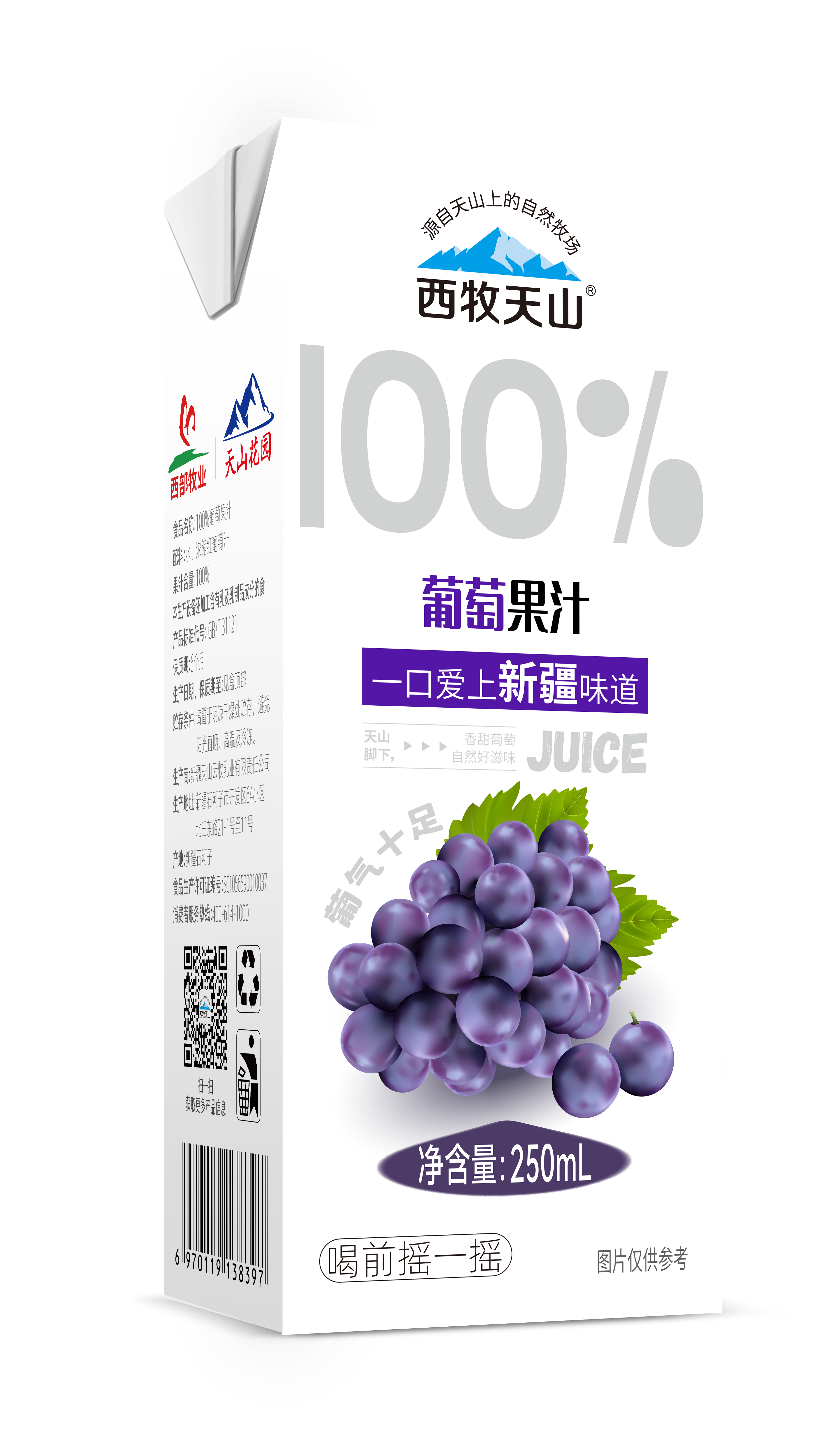 西牧天山100%葡萄果汁